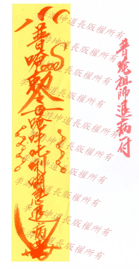 藥師燈-3